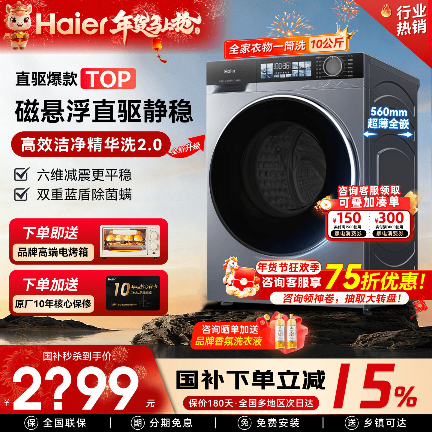 【云溪4.0】海尔滚筒洗衣机37E家用全自动洗烘一体10KG直驱旗舰店,大家电,洗衣机,淘宝优惠券,粉丝福利购,淘宝优惠卷