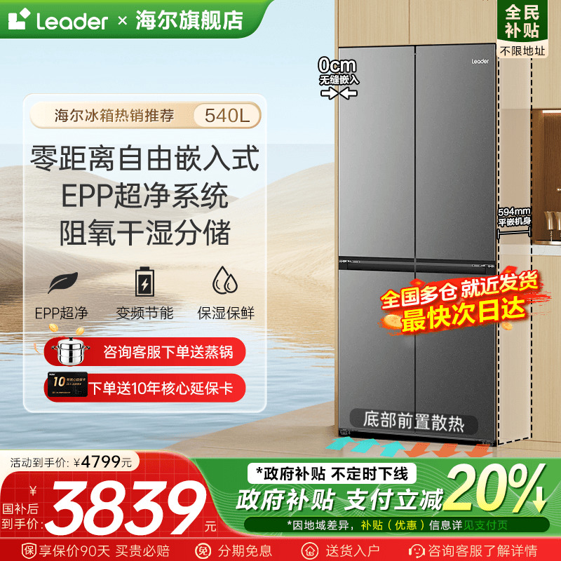 EPP超净系统 母婴三档变温 阻氧干湿分储