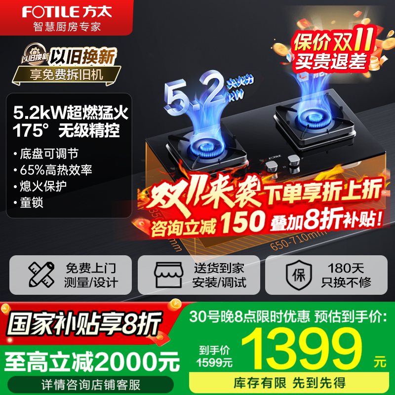 方太燃气灶煤气灶台02-TH29B