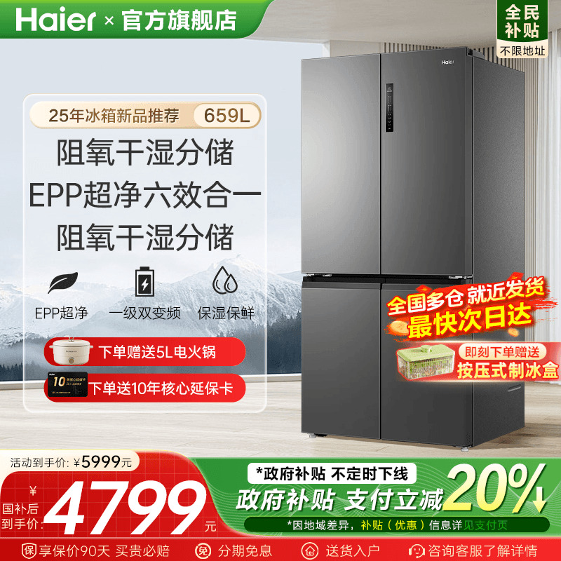 阻氧干湿分储 母婴三档变温 EPP超净系统