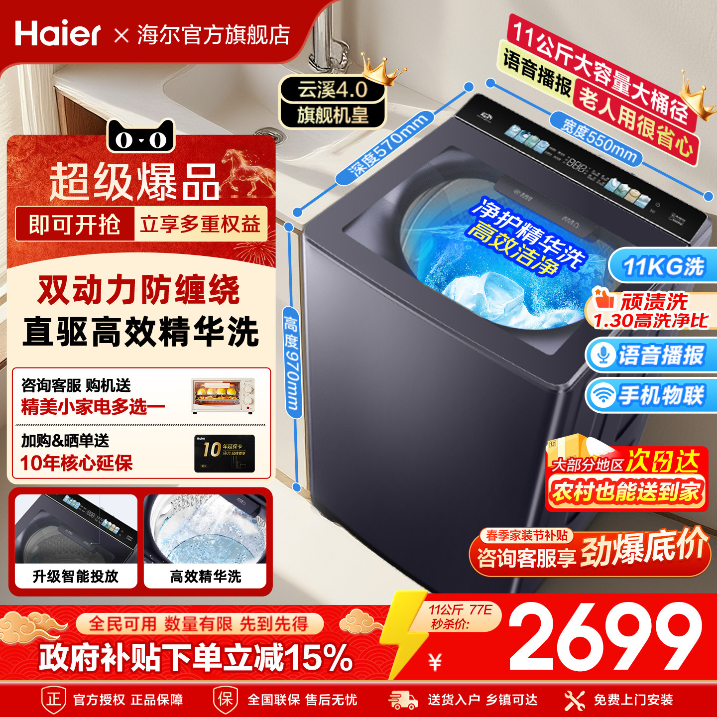 国补15%】云溪海尔波轮洗衣机60E大容量家用10KG11公斤7