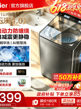 以旧换新】云溪海尔波轮10/11kg洗衣机双动力60E防缠绕77E旗舰店