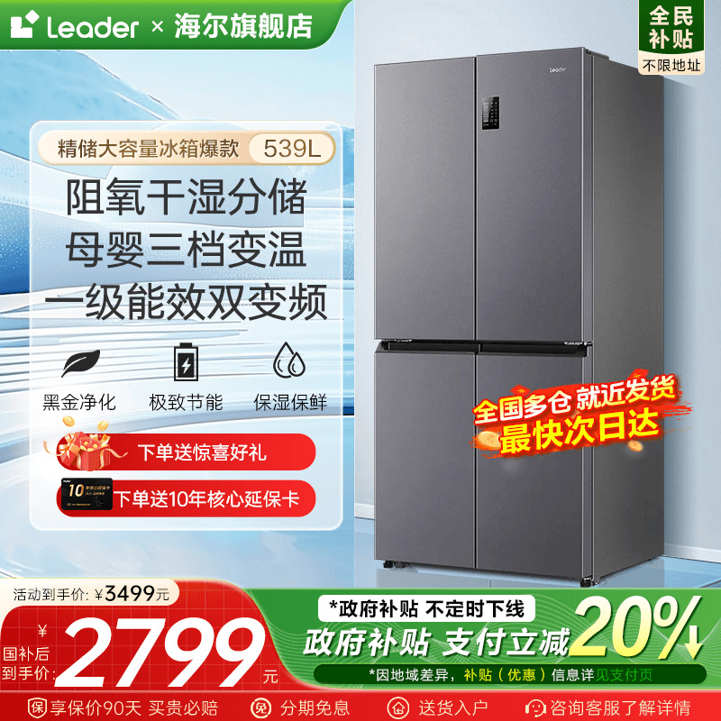 阻氧干湿分储 母婴三档变温 7.5/12大冷冻力