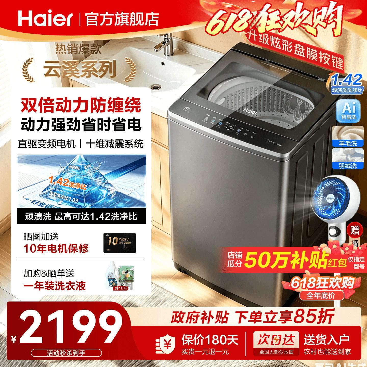 海尔洗衣机全自动家用10/11公斤直驱变频双动力防缠绕波轮旗舰店