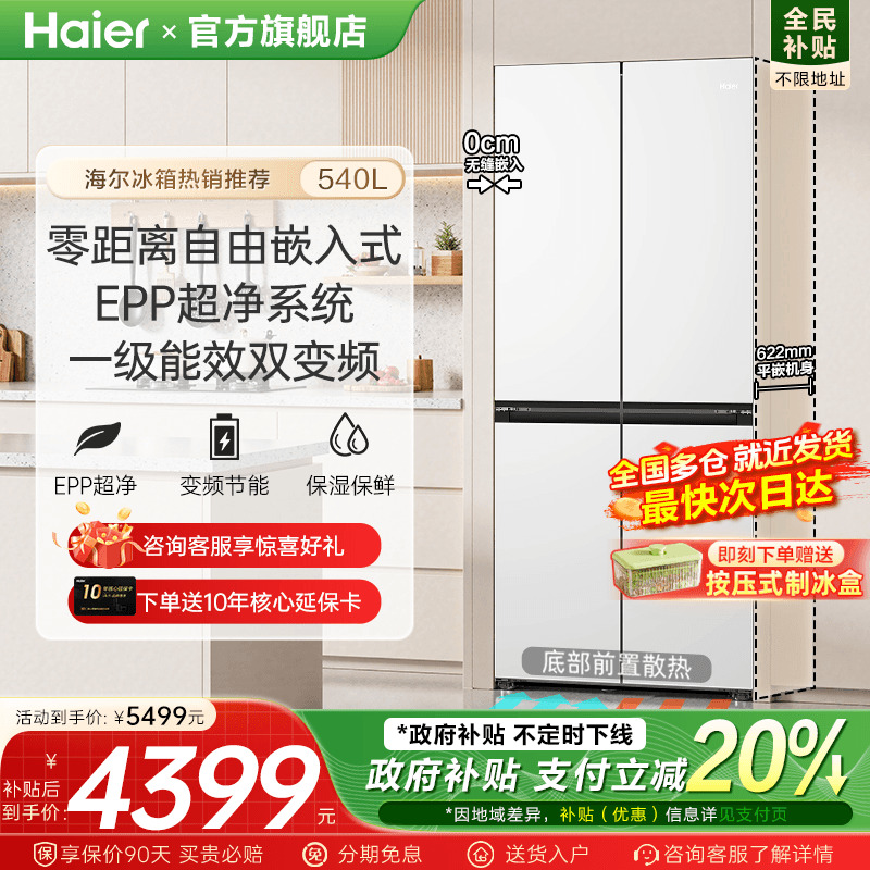 EPP超净系统 阻氧干湿分储 宽幅变温 大空间