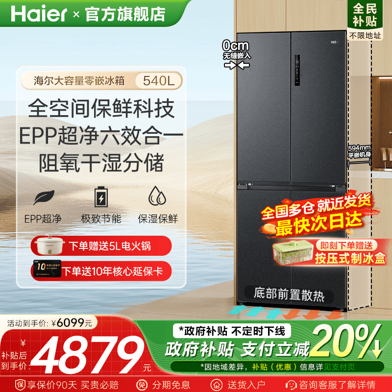 EPP超净系统 母婴三档变温 阻氧干事分储