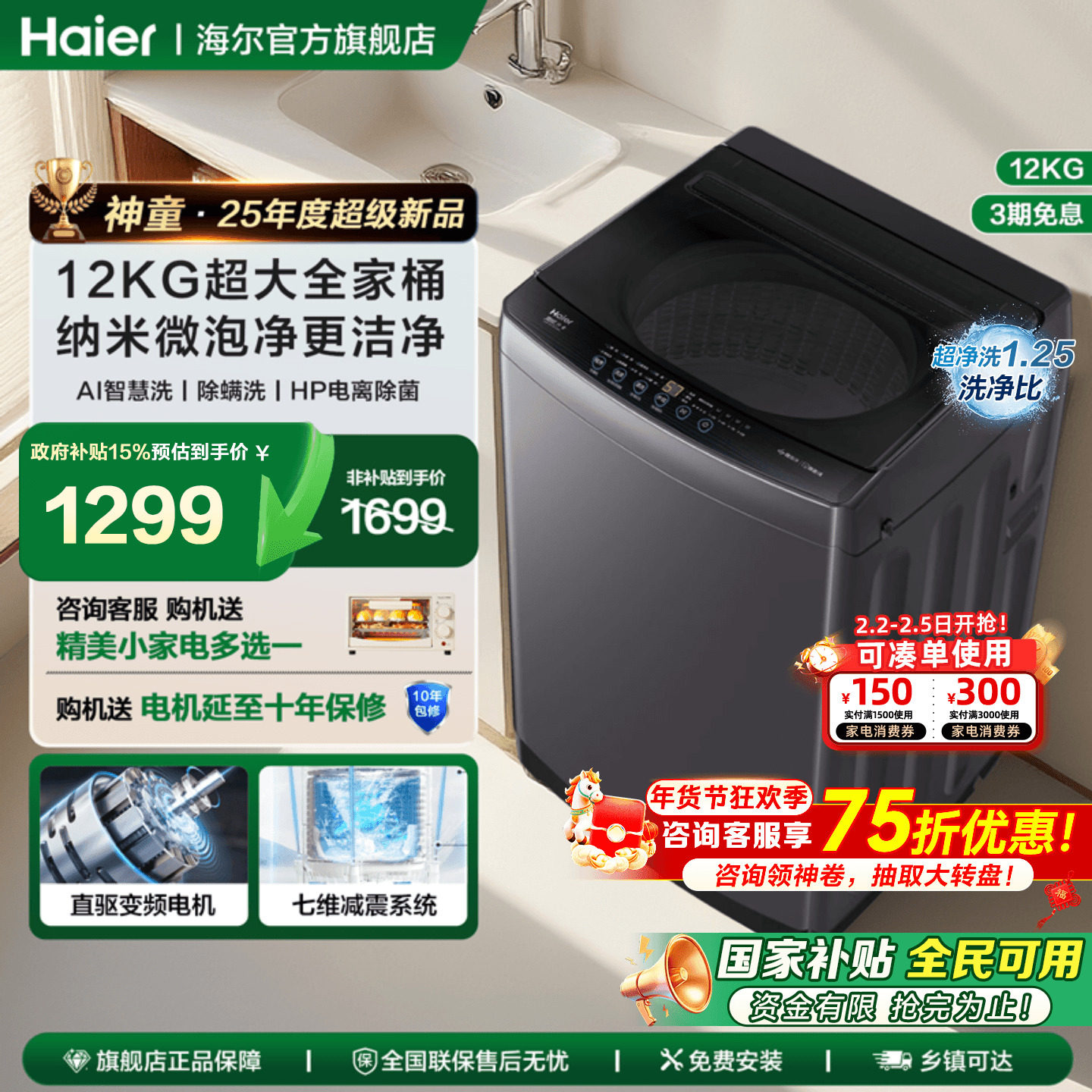 国家补贴海尔波轮洗衣机12公斤超大容量家用10KG全自动20E旗