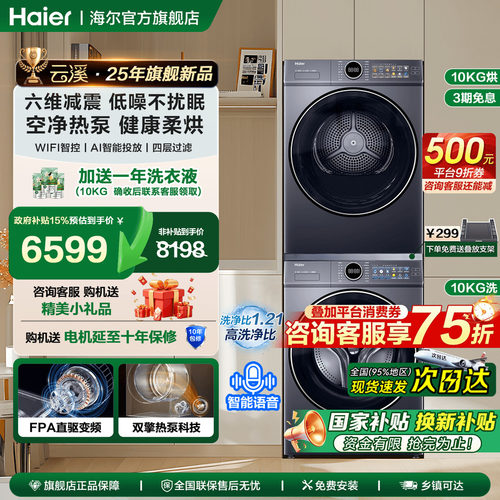 保价618∣咨询享专属优惠∣套装