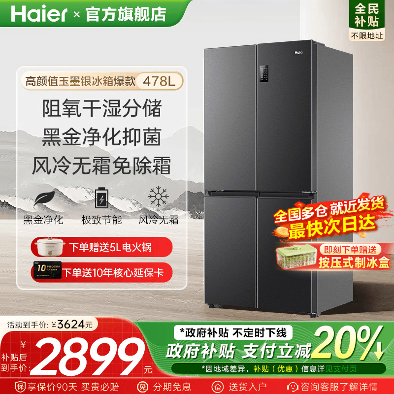 阻氧干湿分储 双变频一级能效 母婴专属空间