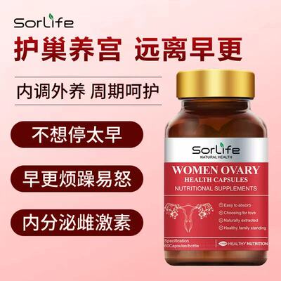 贵妇护巢丸女保养备孕滋补红石榴