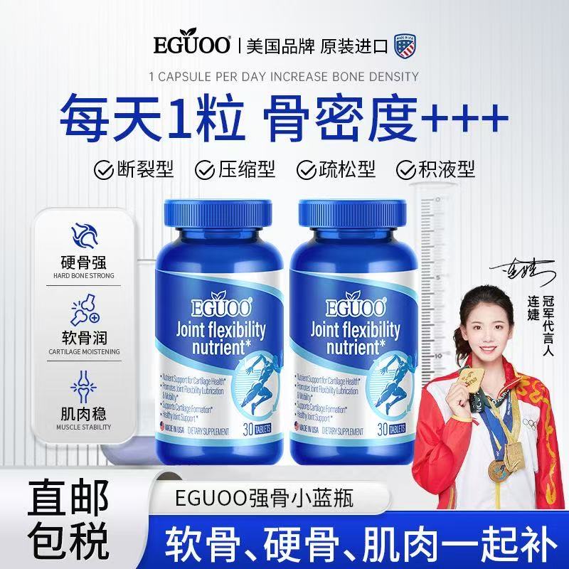 氨糖软骨素钙维骨力关节膝盖养护