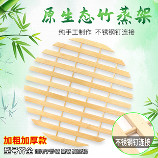 不锈钢钉竹篦子竹蒸片家用蒸馍热馒头竹H蒸架竹蒸笼屉蒸锅蒸架蒸