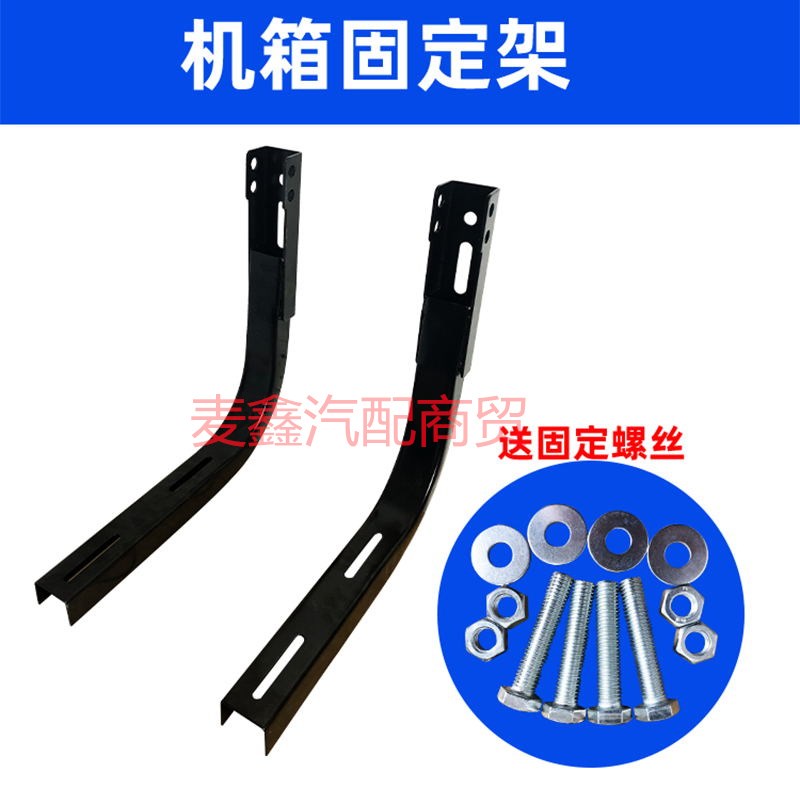 驻车发电机托e架隐藏支架大梁固定架机箱固定安装L型货车通用加厚