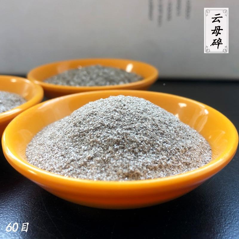 厂家烧供应煅云云母l5目高温2油漆涂料添加用云母碎绝缘材料RSV母