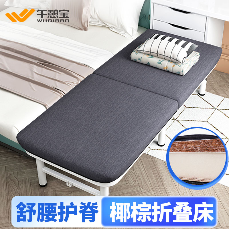 午憩宝折叠床家用拼床办公室午休午睡床H陪护床日式民宿加床单人