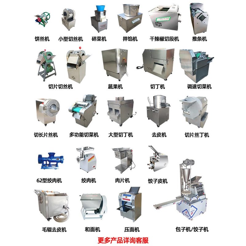 xyt土豆丝机商用切片切丝切块切丁机切菜机切丝器薯Y片萝卜丝姜
