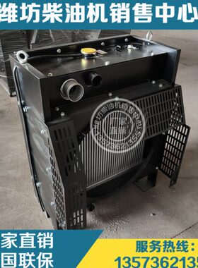 潍坊潍柴226B道依茨WP4D100E200散热器水箱 柴油发动机发电机组