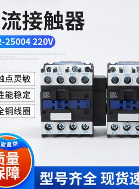 上海人民4P四级接触器CJX2-25004 1204 09 18 32 40004 50 65 95