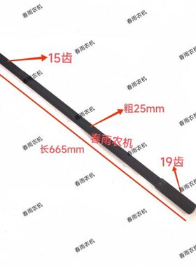 雷沃 英轩拖拉机TE404/504/604/704前驱分动箱传动轴加力轴15/19