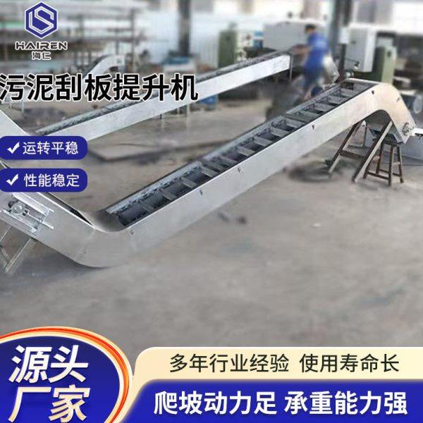 刮板提升机不锈钢大型污泥倾斜水平全自动FU型链条上料刮板提升机,搬运/仓储/物流设备,输送机,淘宝优惠券,粉丝福利购,淘宝优惠卷