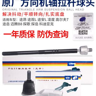 途歌L外头高尔夫球方向机途岳探适配7内途昂拉杆球安凌度头途观L