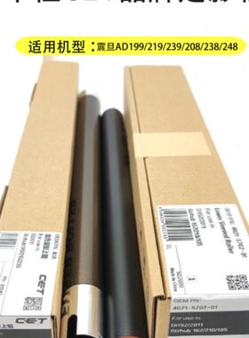 79720AD恒定92421 23上辊 影 加热201989T 中棍适用CE震旦228辊