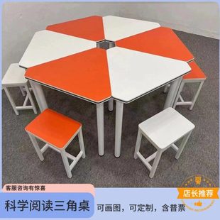 学生团体活动桌椅组合彩色梯形双人阅览桌培训机构六边形拼接桌子