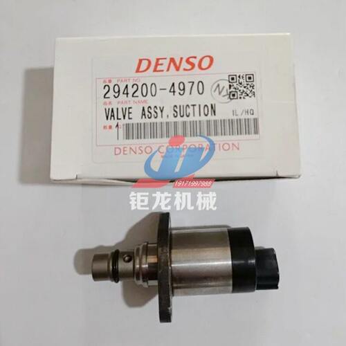 油泵计量单元294200-4970计量阀