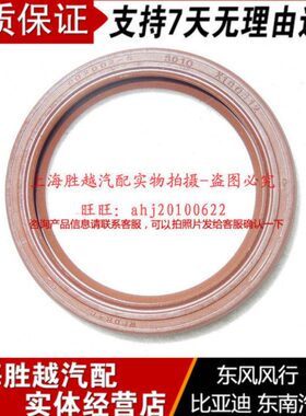 菱智行2.后4油封/凸 62.0轴厂曲风正轴油封发动机64前L轮风东4G 3