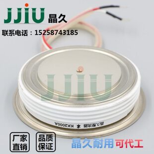 可控硅2000/KK0快速V0晶久25-晶闸管A 凸A2 VKK5020002000250型KK
