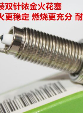 电装双铱金火花塞适用于逍客 骏逸NV200 奇骏 颐达1.6L 1.8L 2.0L