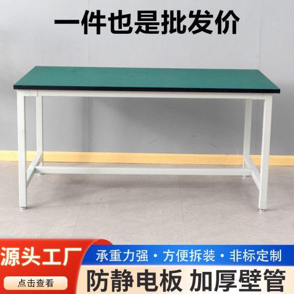 防静电台平面桌车间流水线操作台打包台工厂组装维修桌实验台,商业/办公家具,线棒货架/工作台,淘宝优惠券,粉丝福利购,淘宝优惠卷
