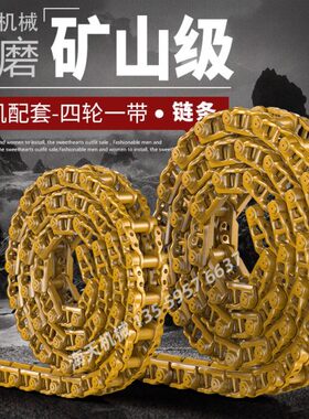 -总成链r15链节链通履0筋挖掘机轨R150带骨链现代链链条