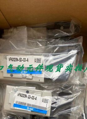 原装电磁阀VFN3220N-5DZ-02F-X12 VFN3120N-5D-02-A VFN2120N