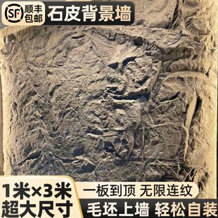 背景墙轻蘑菇石轻斧质石材饰面板石连文化石皮仿大板PU陶石石开纹