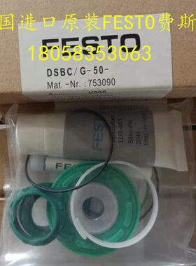 ADN7- -FESTO 易耗件 50密封件36 现货6  气缸25P维修A-包德国
