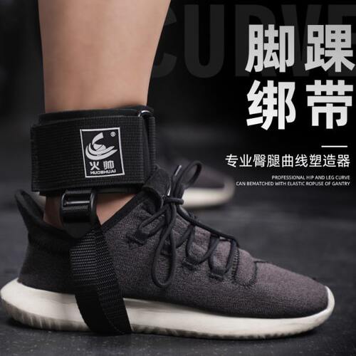 火帅脚踝绑带龙门架健身训练器材拉力绳配件脚环脚扣腿部绑带绑绳