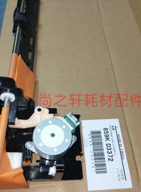 原装施乐VI C3371 3372 4471 5571 6671 4570 5570出纸口组件排纸