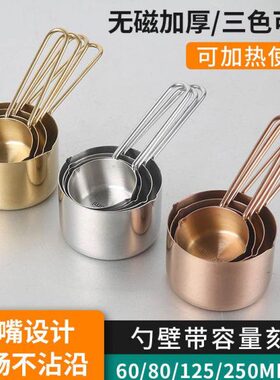 带刻度可加热不锈钢量杯勺子250ML厨房烘培克数计量杯勺咖啡量杯