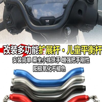 VESPA150/300比亚乔GTS GTV 春天冲刺 儿童护胸防撞 安全支架扶手