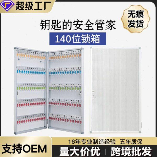 源头厂家140位铝合金钥匙箱 钥匙盒带锁 钥匙柜壁挂式钥匙管理箱,商业/办公家具,钥匙箱,淘宝优惠券,粉丝福利购,淘宝优惠卷