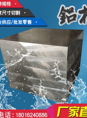 铝板18 铝材A2603厚5A70 16硬6合金50/tmm  铝棒60/2A61/mm0550