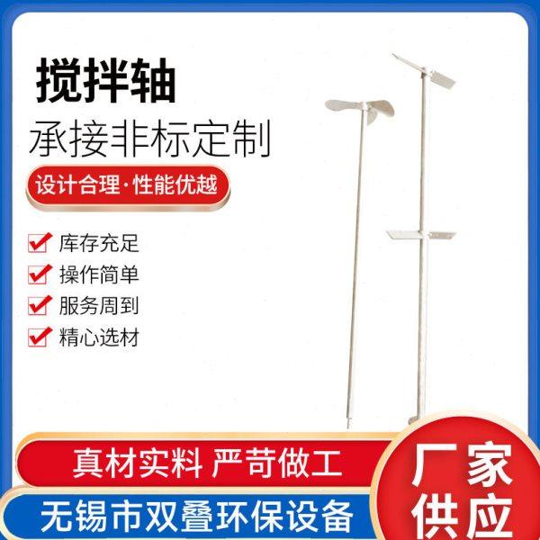 厂家供应速机搅拌机叶轮 搅拌杆叶片搅拌轴不锈钢镜面桨叶,五金/工具,气动搅拌机,淘宝优惠券,粉丝福利购,淘宝优惠卷