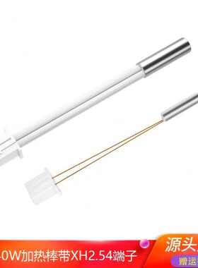 3D打印机配件CR-6SE 24V/40W加热棒带XH2.54端子100K热敏电阻90mm