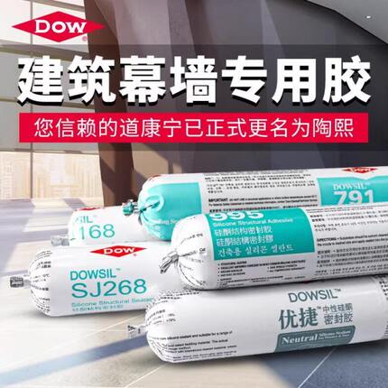 道康宁995中性硅酮结构胶强力耐候胶168外墙屋顶防水密封胶玻璃胶