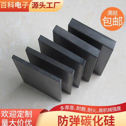 碳化硅陶瓷片SIC高品质无压烧结10/20/40/50*50mm耐高温防火科研