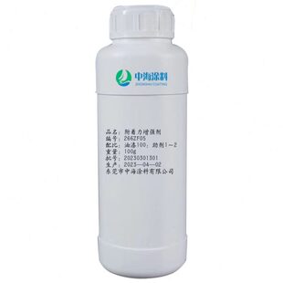 附着力增附剂剂剂附着力增金属漆附着促进油漆剂强涂料附着力密着