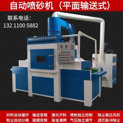 喷砂机 自动喷砂机 输送式喷砂机 转盘式喷砂机 通过式自动喷砂机