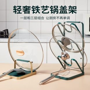置物架 锅盖架台面锅铲架家用砧板菜板免打孔厨房用品收纳神器台式