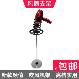 发廊电吹风机美家用支架架子不锈钢落地立式理发店专用店置风筒发
